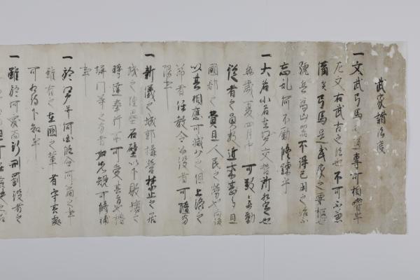 武家諸法度写