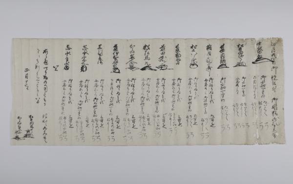 松井康之・加賀山興良廻状（御姫様へ御礼申上次第）