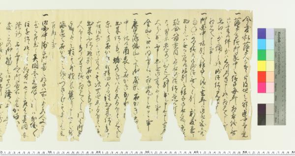 村田門左衛門申上覚